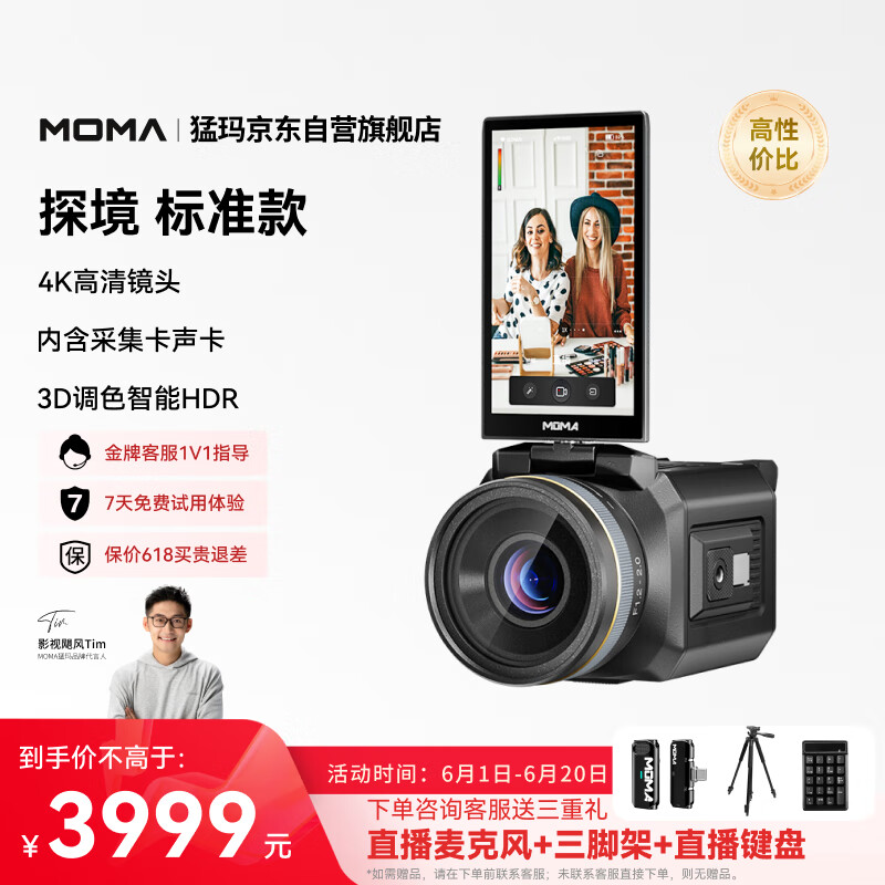 ���꣨MOMA��̽��ֱ���������һ��� ֱ���豸ȫ��4Kֱ������ͷ����ֱ�����������������¼���