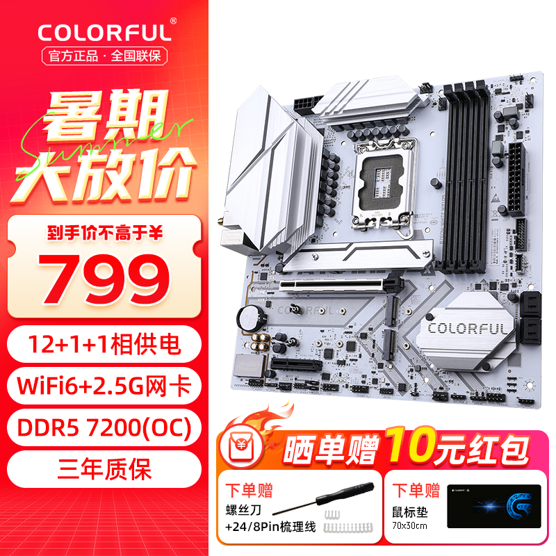 �߲ʺ� B760M D5���� B760M-WHITE