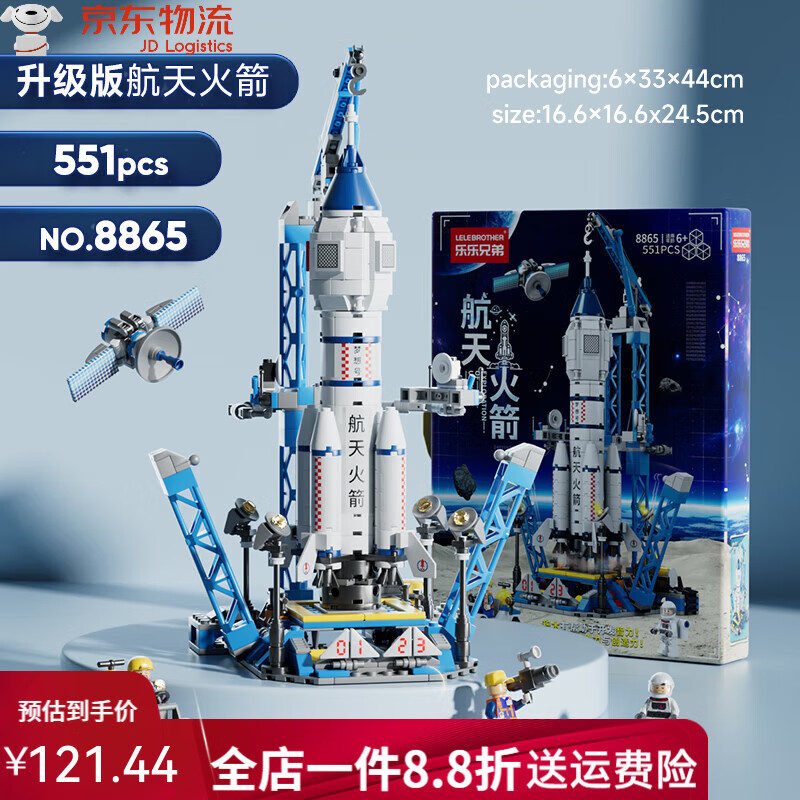 尚韻（SHANGYUN）兒童大型中國航天火箭拼裝積木玩具模型六一兒童節(jié)男孩 初級款航天火箭【551顆?！?></div>
                                <div   id=