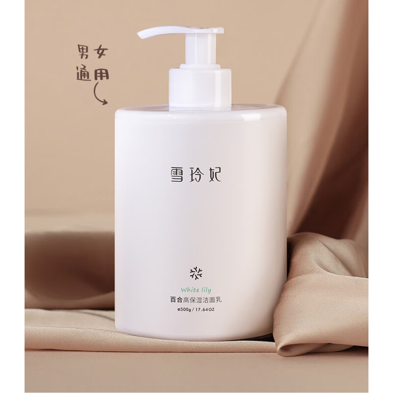 雪玲妃【精选厂家】百合高保湿洗面奶 氨基酸洗面奶500g+去角质250g