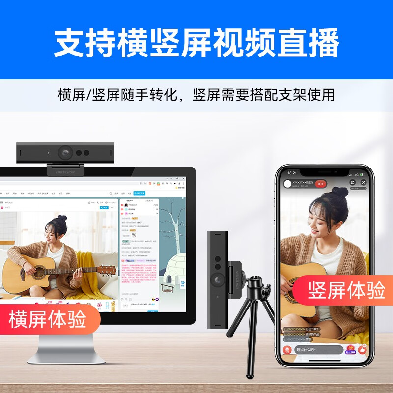 海康威视（HIKVISION）电脑外置usb视频高清广角会议摄像头主播直播网课研究生面试远程考试线上 2K |DS-E14S 官方标配