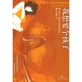 朱迪丝·耶特林德,李剑敏上海三联书店978754262