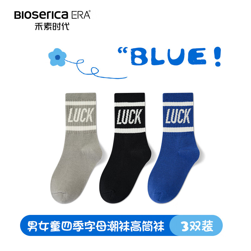 禾素時代（Bioserica ERA）兒童長筒襪防臭透氣棉襪 字母潮襪裝 3雙 均碼 小童3-5歲