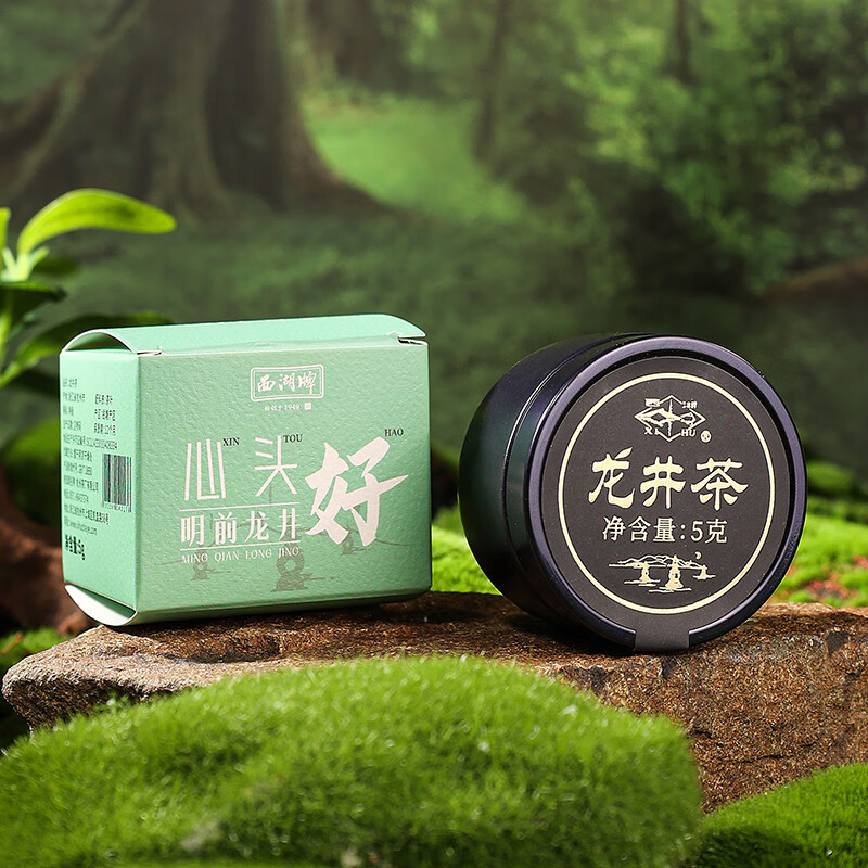 西湖牌2025新茶绿茶叶 明前特级龙井茶5g小罐品鉴春茶自饮