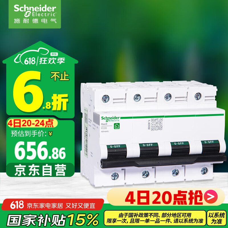 ʩ�͵µ��� �������� iC65N 4P C100A 380V