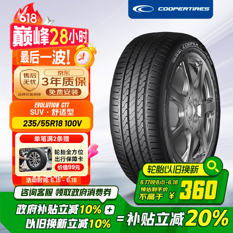 固铂（Cooper）汽车轮胎 235/55R18 100V EVOLUTION CTT 适配瑞虎8/探岳/H2