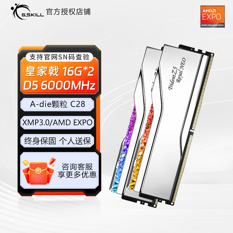 ֥�� ̨ʽ���ڴ��� 32G��6000Ƶ��C28����ɫ1249Ԫ