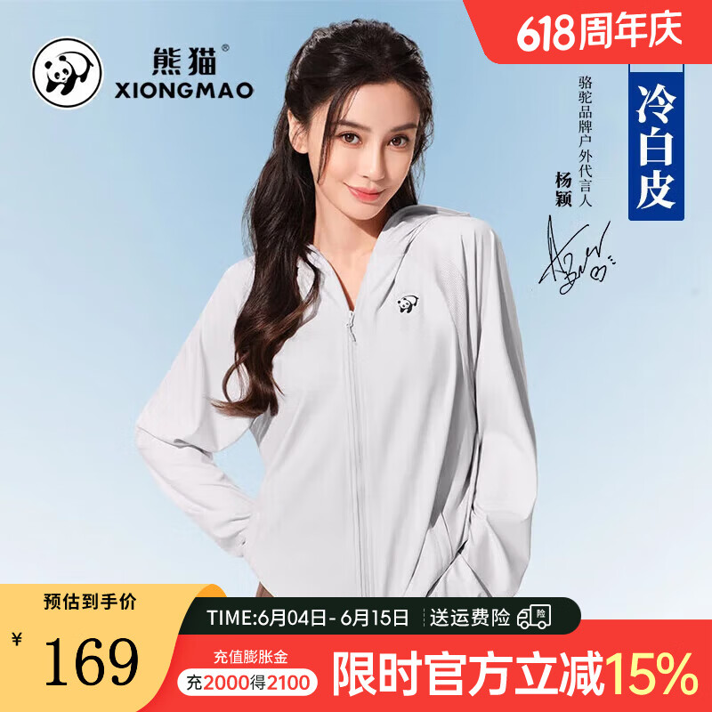 骆驼（CAMEL）【baby同款】熊猫冷白皮防晒衣女新款透气防紫外线户外防晒服 A24BA6K165，冰川灰，女 2XL