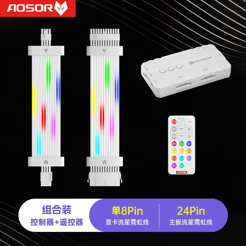 酷月（COOLMOON）流光霓虹线argb神光同步16Pin显卡供电延长线电脑主机电源24pin主板全套三四代流星霓彩线流水灯效 单8Pin显卡+24pin主板【白色套装】霓虹线