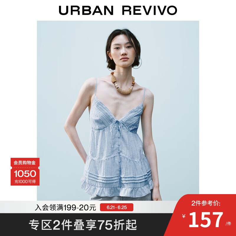 UR2025夏季新款女裝休閑拼接蕾絲V領(lǐng)打攬吊帶衫UYL250082 天藍 M