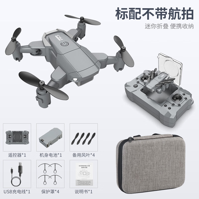 雅得（ATTOP TOYS）雅得廠迷你折疊飛機(jī)航模型感應(yīng)飛行器遙控直升機(jī)兒童遙控飛機(jī)玩具 無航拍【收納包】 1電配置