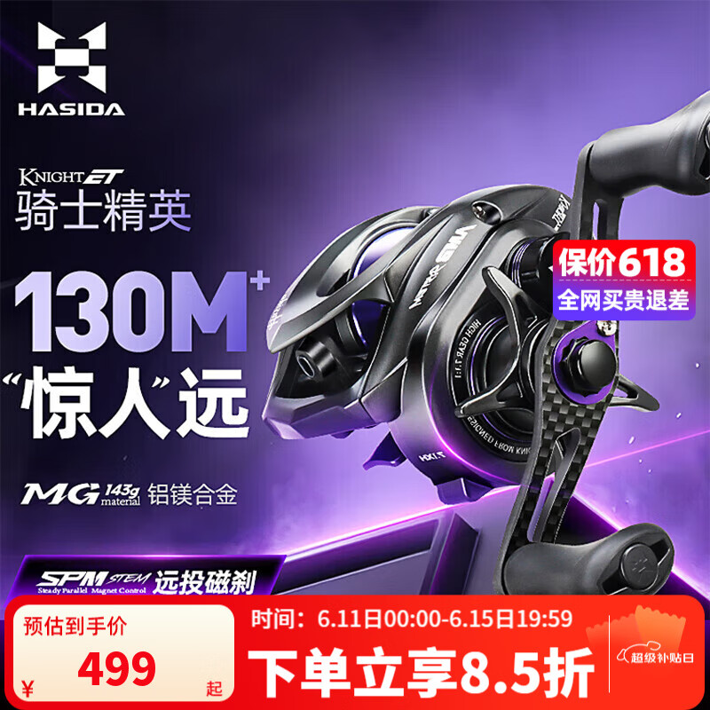 哈斯达新款骑士精英超远投水滴轮超轻铝镁合金微物防炸线户外钓鱼路亚轮 7.1速比【SPM专利极限远投】 左手摇轮左手轮