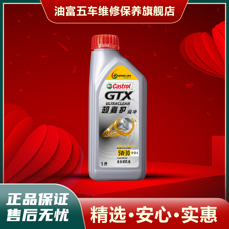 ʵŻ  ȫϳɻ λ λ  SP  4L λ 5W-30 1L 49.75Ԫ