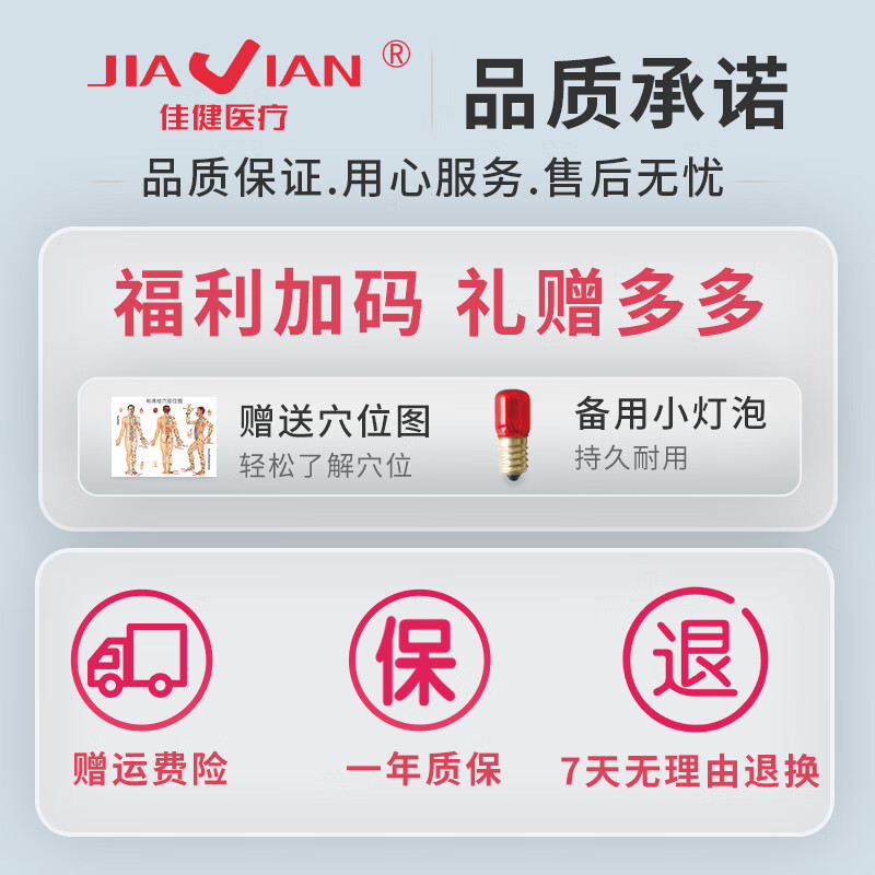 佳健医疗手持颈康灯电烤灯家用烤电肩颈加热保温膝盖热敷宠物照射灯