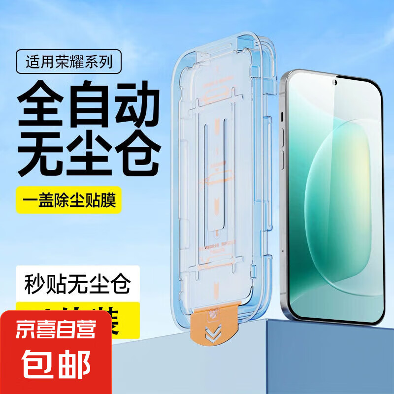 适用荣耀300/80GT无尘仓钢化膜手机膜50SE防摔指纹贴膜30全覆盖防爆无尘仓V30手机贴膜 【全屏高清/无尘仓款】1片+秒贴神器 荣耀GT
