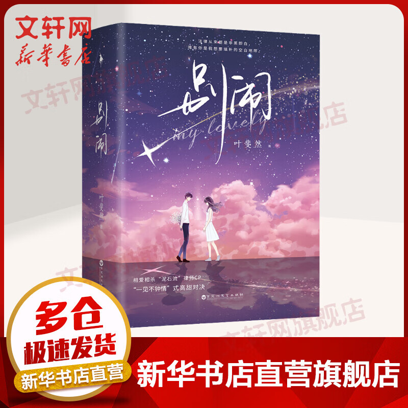 别闹(全3册)原名你被开除了 官宣卡+恋爱专属券+随机刮刮乐+情侣头像+小剧场 图书