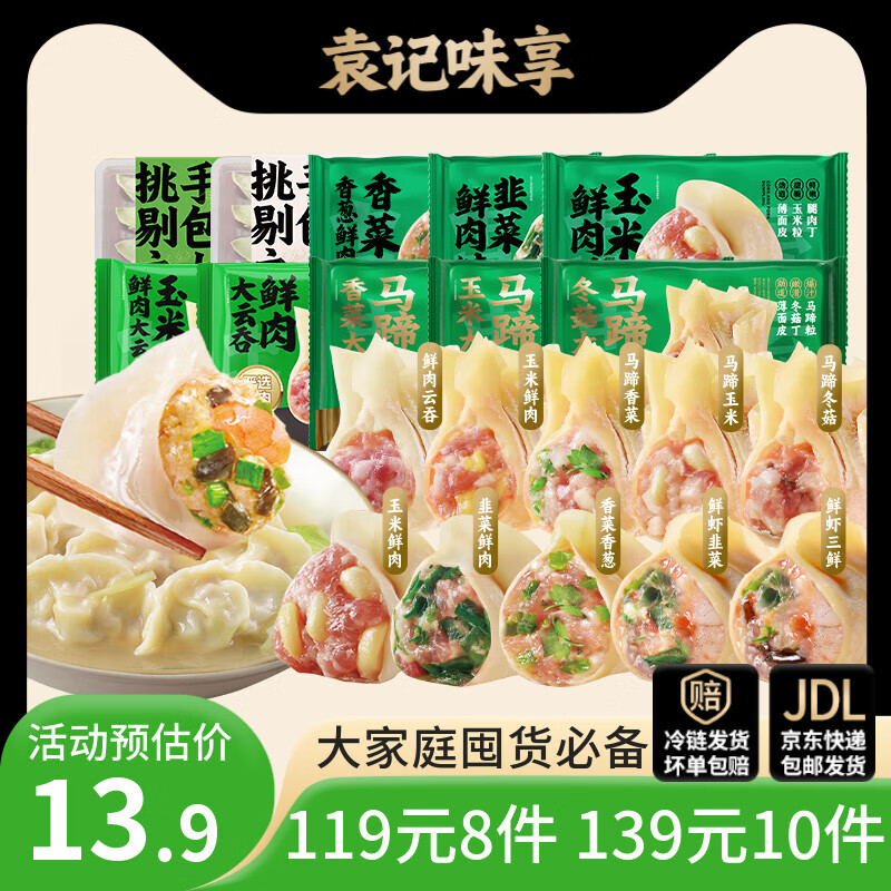 Ԭ��ζ����119��ѡ8�� 139��ѡ10����Ԭ���ƽ�ˮ��������⽽��Ӷڻ��ر� ��1�С��²������330g