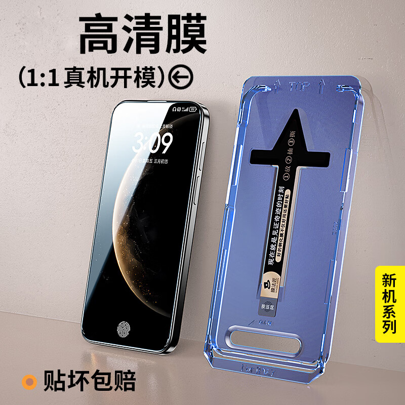 膜法匠新款全包防窺高清康寧膜屏幕保護貼魅特p防摔除塵無白邊 【高清1片裝】除塵秒貼硬核防摔貼壞包賠 華為_Mate_70