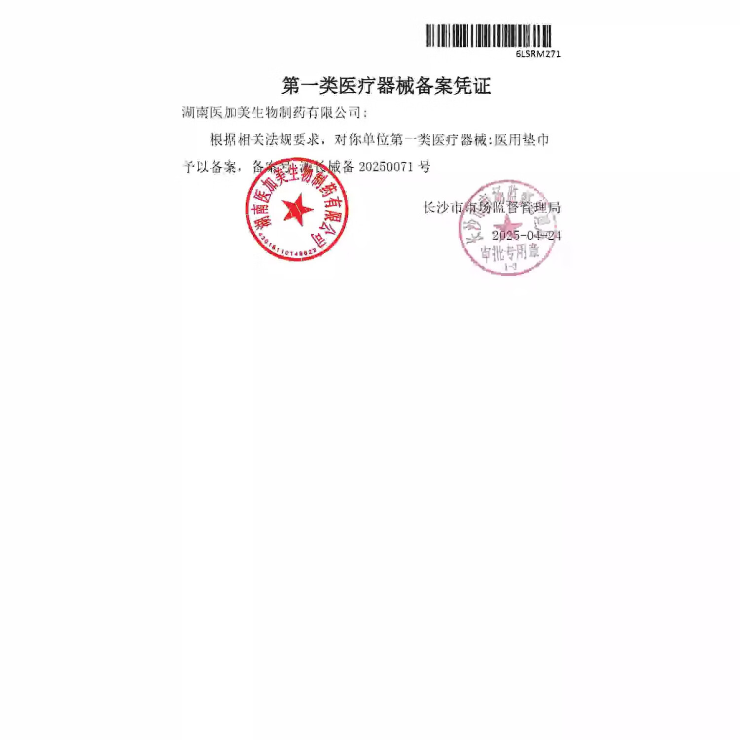 苏尔护士医用级卫生巾械字号日夜用自12盒卫生巾批发一整箱由国家标准点 10盒日用+2盒护垫 共80片