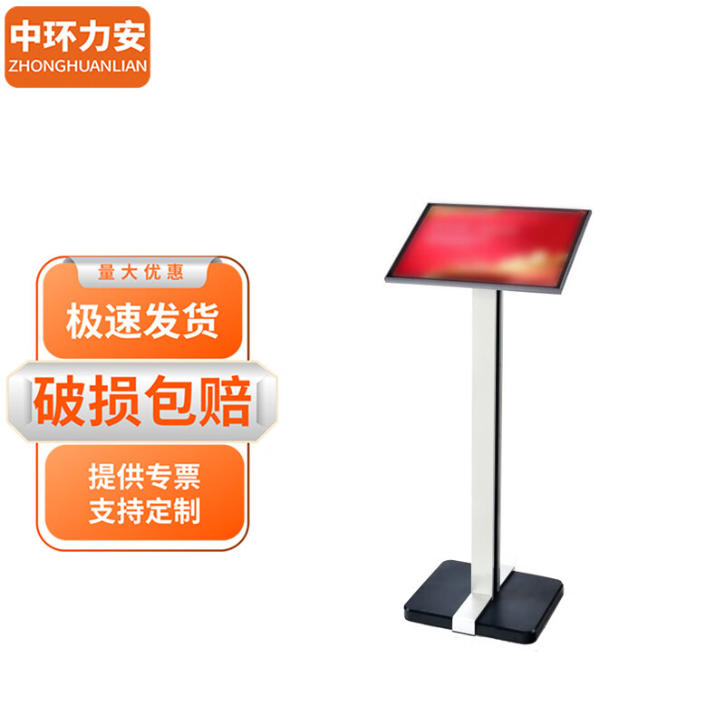 中环力安 a37-b 面板横竖可调 广告牌展示牌立式导向牌酒店迎宾牌a3立