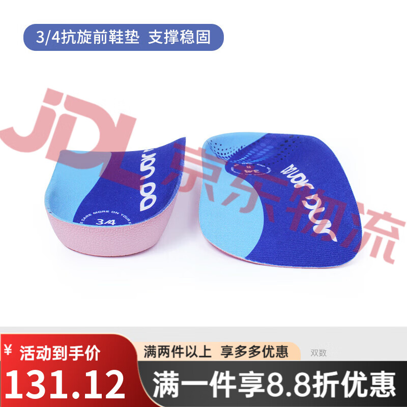 京健達(dá)（JINGJIANDA）618大促足跟痛墊舒適扁平足鞋墊腳后跟疼足底筋膜跟腱炎平足足弓 S碼(35-37) 其它尺碼