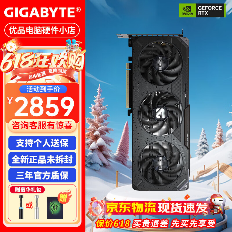 微星/铭瑄/技嘉/华硕/万丽RTX5060 OC 8G 全新电竞游戏独立显卡 技嘉RTX5060 OC 8G魔鹰