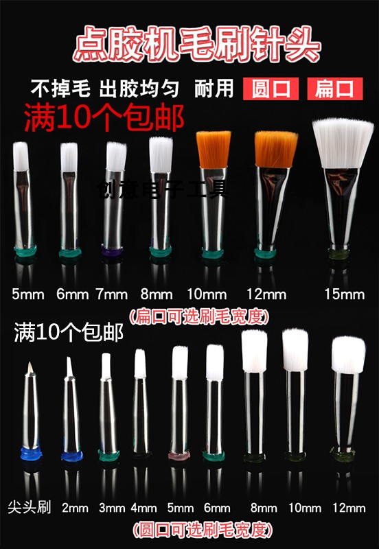 適之直徑3MM圓口軟毛硬毛點膠毛刷針頭圓頭螺口點膠涂膠毛刷 扁頭毛刷 扁頭12mm型號留言（14-20G）