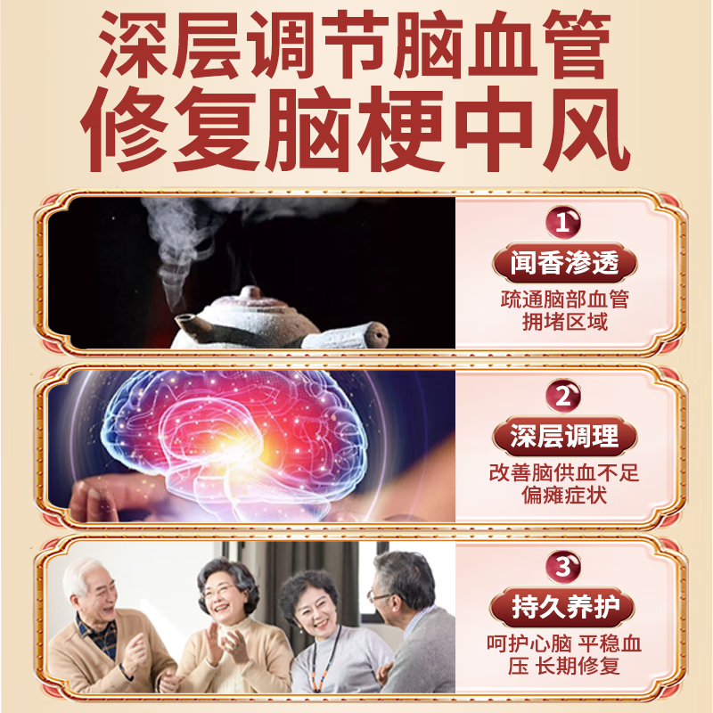 中老年人脑梗后遗症疏通血管预防脑梗四肢麻木吐字不清脑梗专用枕 118味名贵中药 【梗堵塞专用】 枕