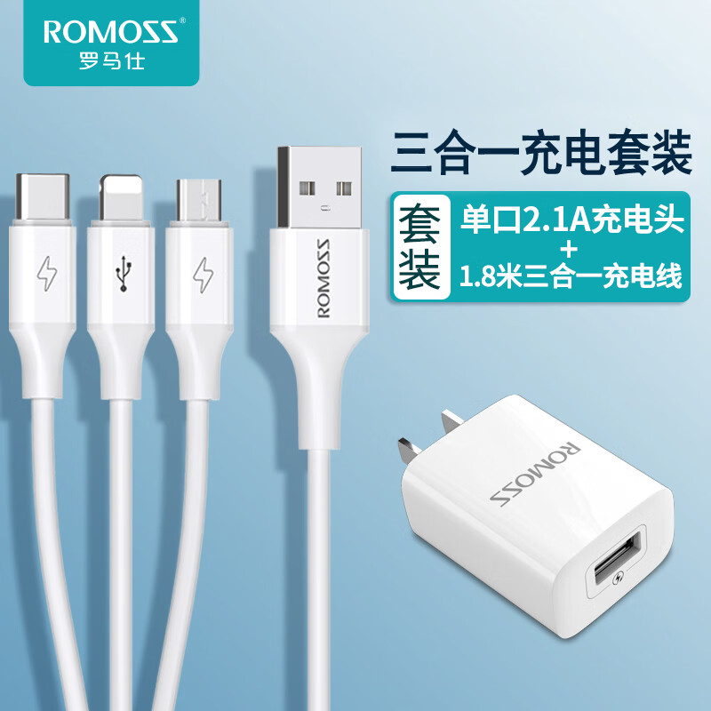 羅馬仕（ROMOSS）一拖三數(shù)據(jù)線三合一充電線快充閃充三頭適用于蘋果華為小米安卓手機(jī)Typec車載三合一多頭多功能通 套裝【2A單口充電頭】+【1.8米三合一數(shù)據(jù)線】