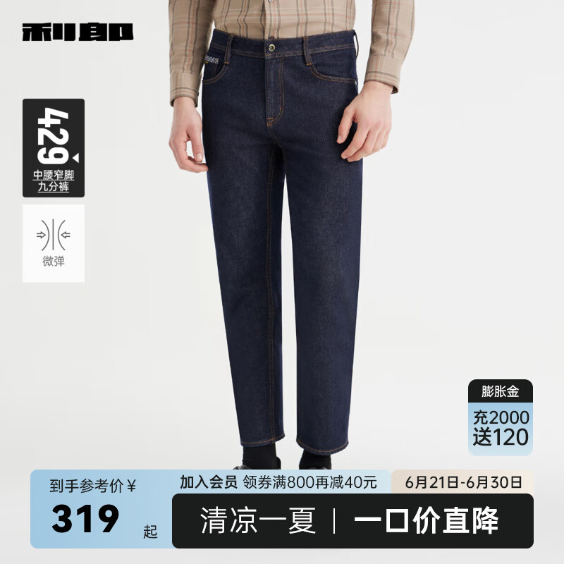 利郎牛仔裤男九分裤中腰窄脚修身裤子秋季2025新品高棉牛仔裤429版 深蓝黑（24QNZ30501） 36 (180/92A)