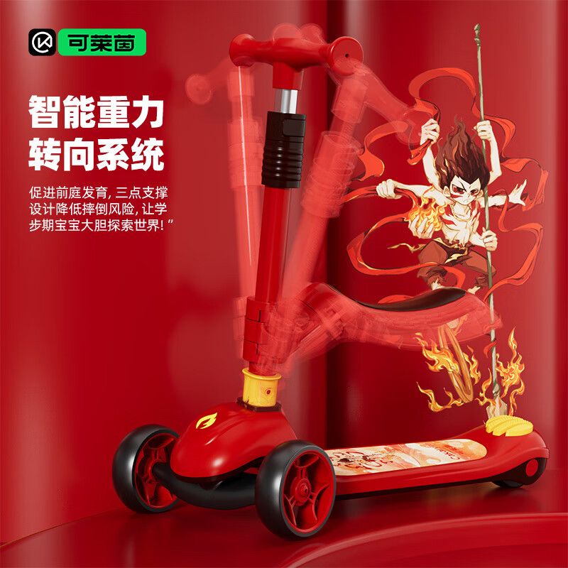 Cakalyen可莱茵二合一儿童滑板车1岁-3岁-6岁 多功能防侧翻遛娃可骑可滑 【二合一可骑滑】哪吒-红色
