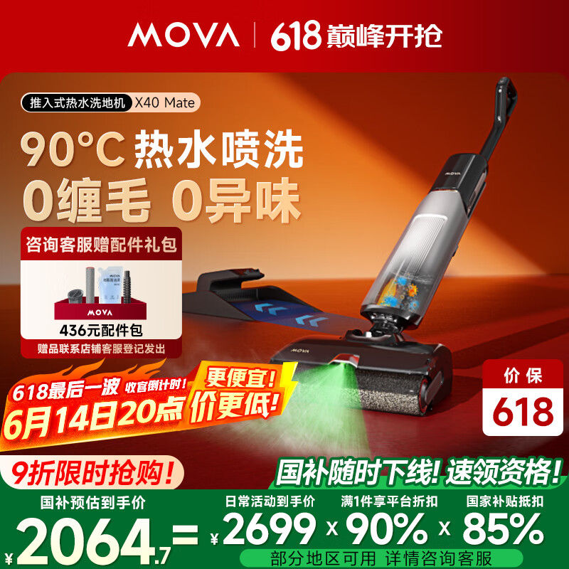Mova ʽϴػ X402159.2Ԫ
