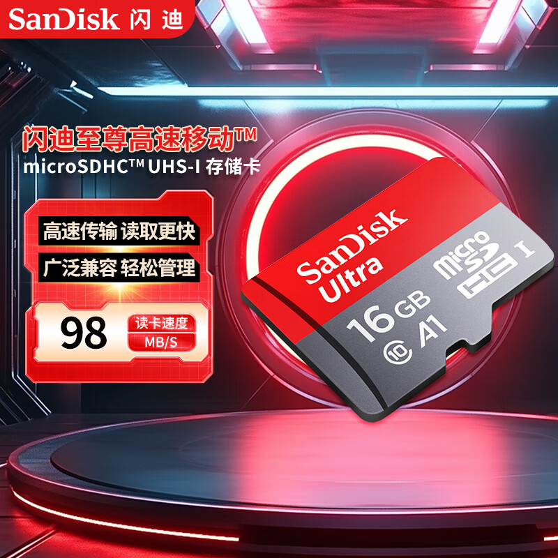 闪迪闪迪（SanDisk）红灰卡 TF（MicroSD）内存卡 A1 U1 C10 至尊高速移动版存储卡micro SD闪存卡 16G