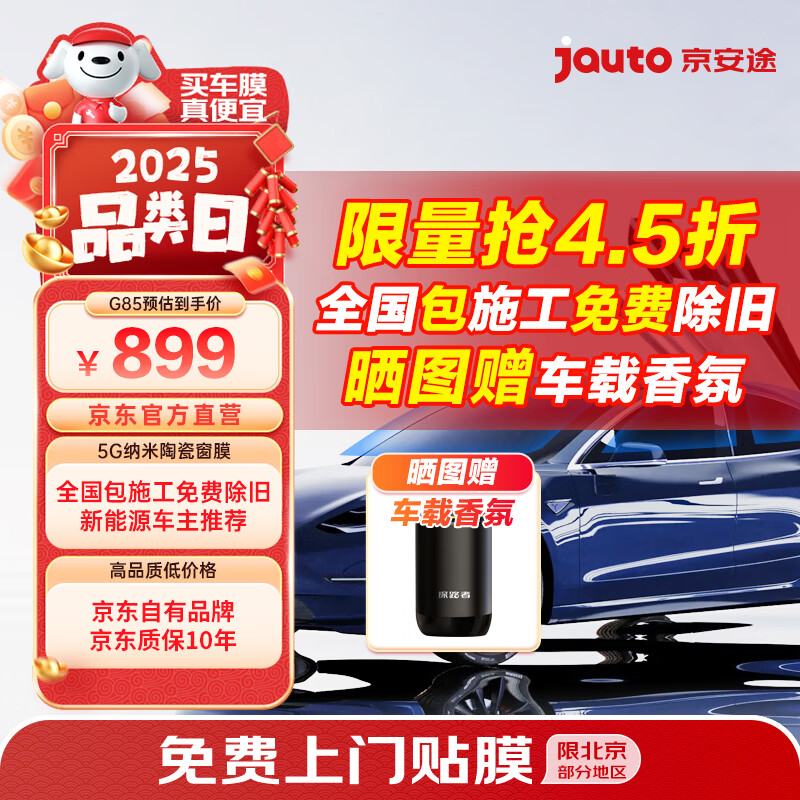 ����;��Jauto��������Ĥ ��������Ʒ��G85ȫ�������ɹĤ����Ĥ�����մ�̫��Ĥ	