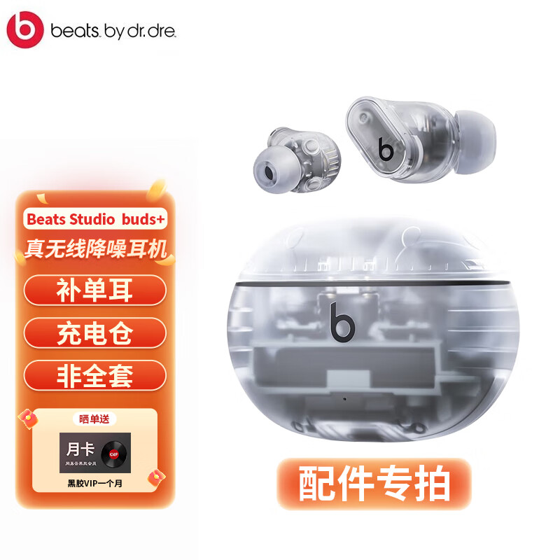 beatsStudio Buds/+䡿һ  ֻ Ҷ ʧ ֻ buds+͸  279Ԫ