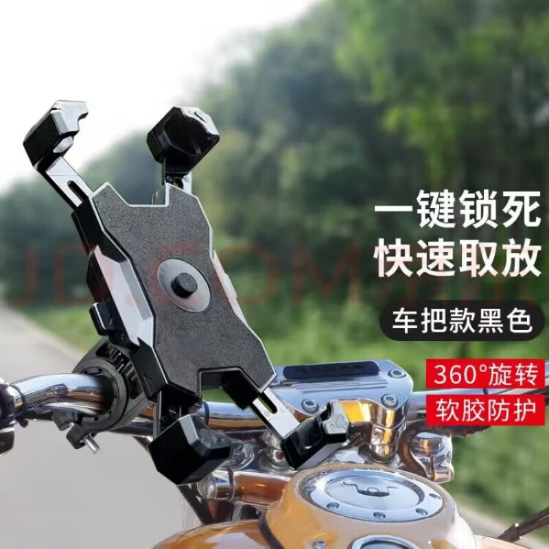 华饰电动车手机支架摩托自行电瓶车把手导航支架固定骑行防震支架