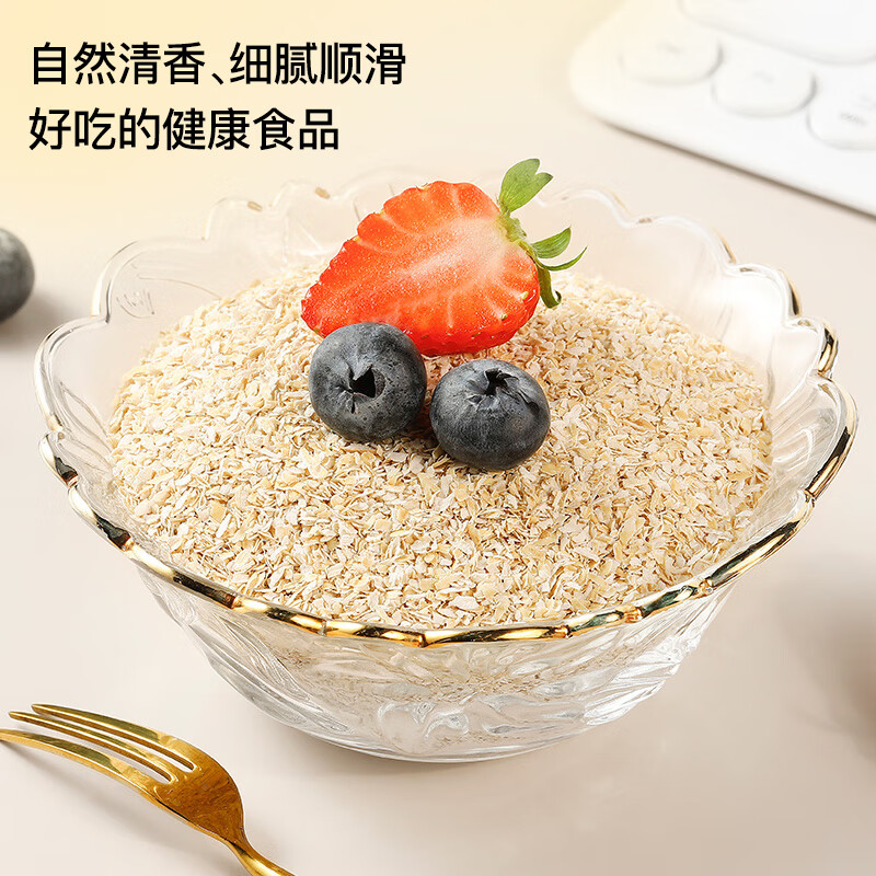 神探伍伍燕麥片即食糖尿病人食品糖控無孕婦早餐專用肥脂減低燕麥麩皮900g
