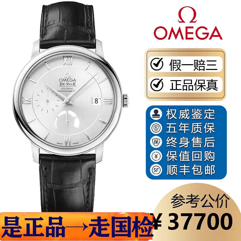 欧米茄（OMEGA）【二手99新】全套盒证欧米茄OMEGA男表碟飞系列自动机械表日期显示瑞士商务皮带腕表二手碟飞男士手表 424.13.40.21.02.001银白面动储