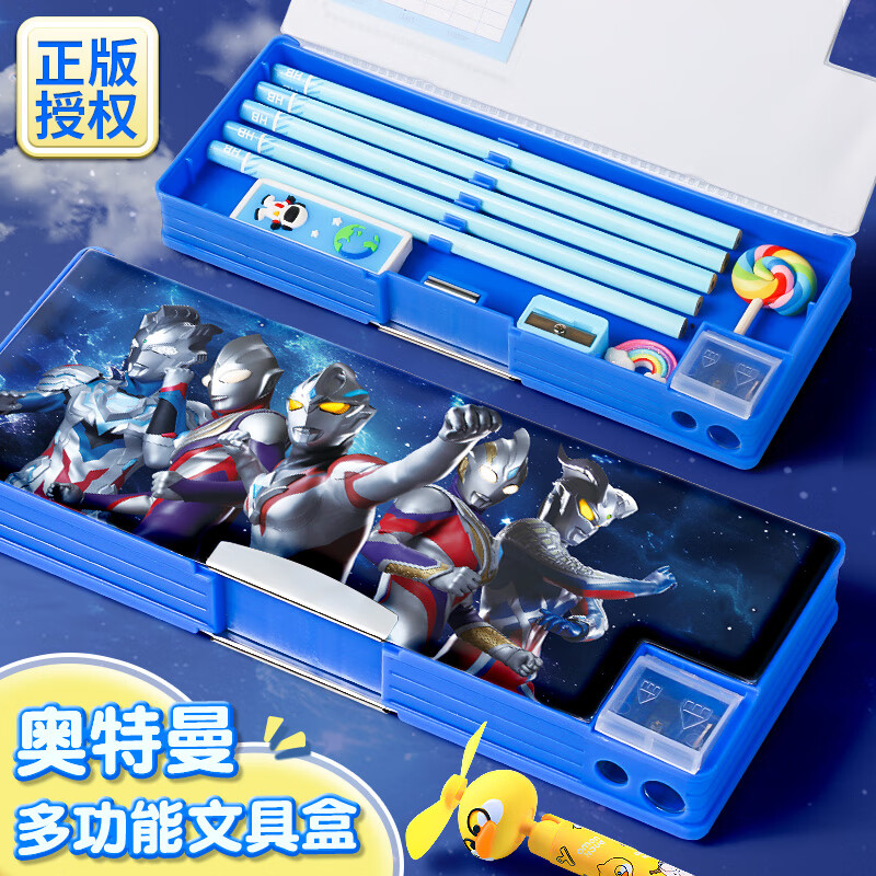语季奥特曼文具盒简约款男孩铅笔盒小学一年级男生铅笔袋大容量双面磁扣款儿童多功能笔盒文具套装礼品 奥特曼合集文具盒【单笔盒赠课程表】