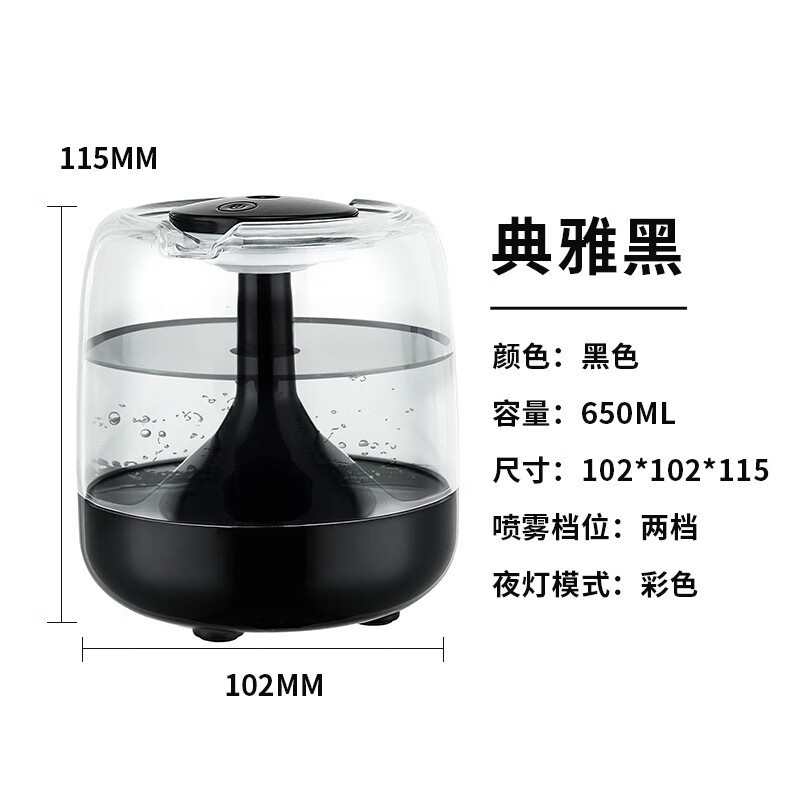 【厂家直发】迷你加湿器卧室用小型家用大喷雾香薰机大雾量usb空 JB650【黑色650ml】