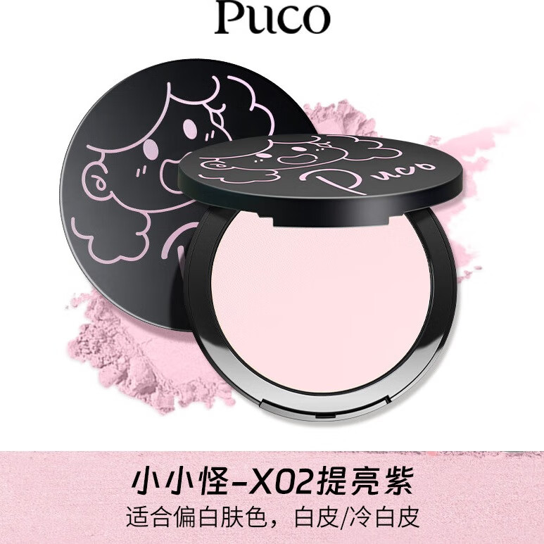 PUCO【4g便携mini装】PUCO小小怪粉饼4g柔焦定妆控油防水防汗 小小怪粉饼X02-提亮紫