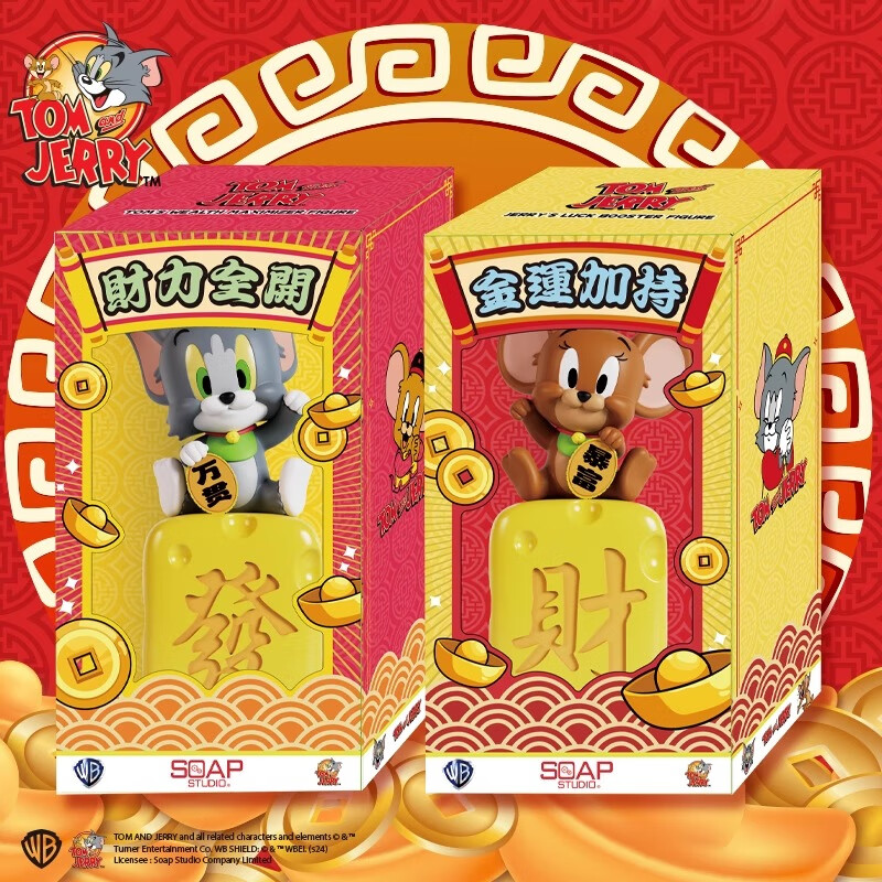 猫和老鼠招财发财杰瑞财源滚滚开运潮玩手办创意小众摆件可爱生日礼物 磁吸麻将摆件（财力全开汤姆款）