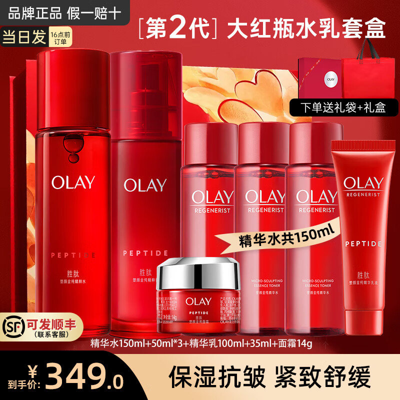 ���ڲ����������ͣ�OLAY�����ƿˮ����װʤ����˪����Ʒ��ˮ��ʪ����������������˽����� ���곤�Ƽ���ˮ+��+�����װ 269Ԫ