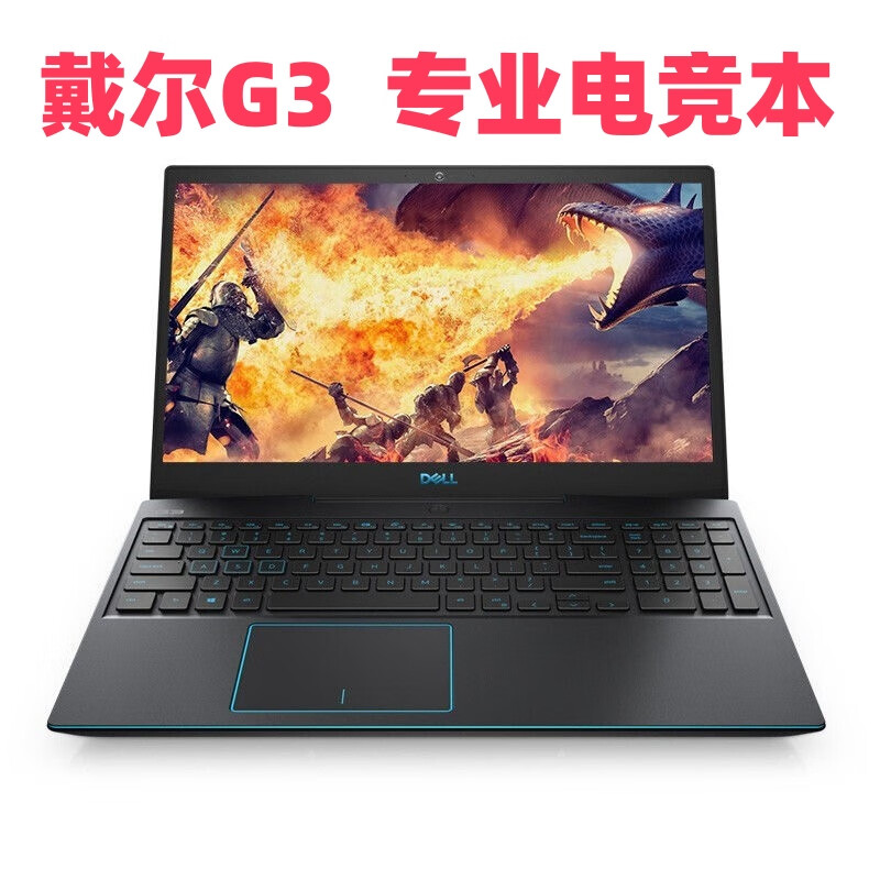 戴尔（DELL）/戴尔笔记本电脑4060游匣g15游戏本3060酷睿i7学生 2【千人团购】 游匣G3  i7-9750H/GT 32GB 2TB 固态硬盘