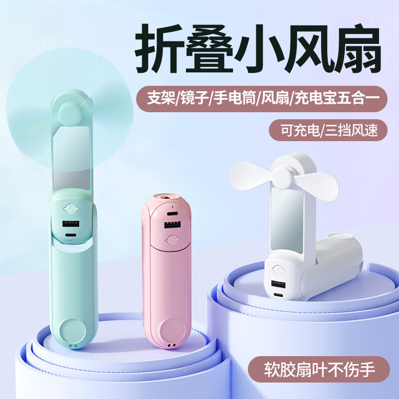 【严选百货】F11手持小风扇便携式迷你usb充电手机支架学生随身折 象牙白【1200毫安】不虚标3档强风Type-c 119*37*37mm