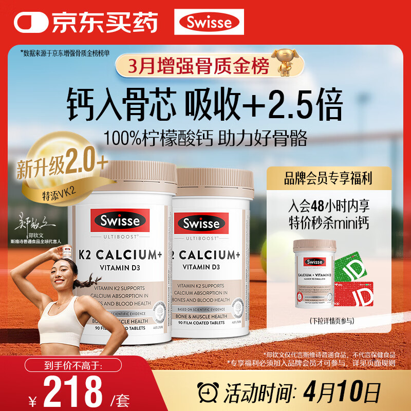 Swisse˹άʫ ��ƬK2�������ά����D�����������˲����º�����90Ƭ*2ƿ