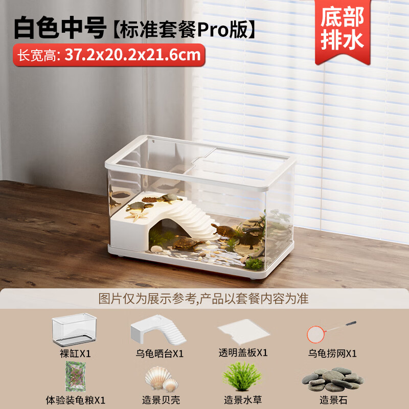 SQG乌龟生态缸 家用龟盆带晒台带缸盖 底部排水塑料饲养箱水陆两用 中号-标准造景套餐【天鹅白】 带盖防逃逸+晒台+底部排水
