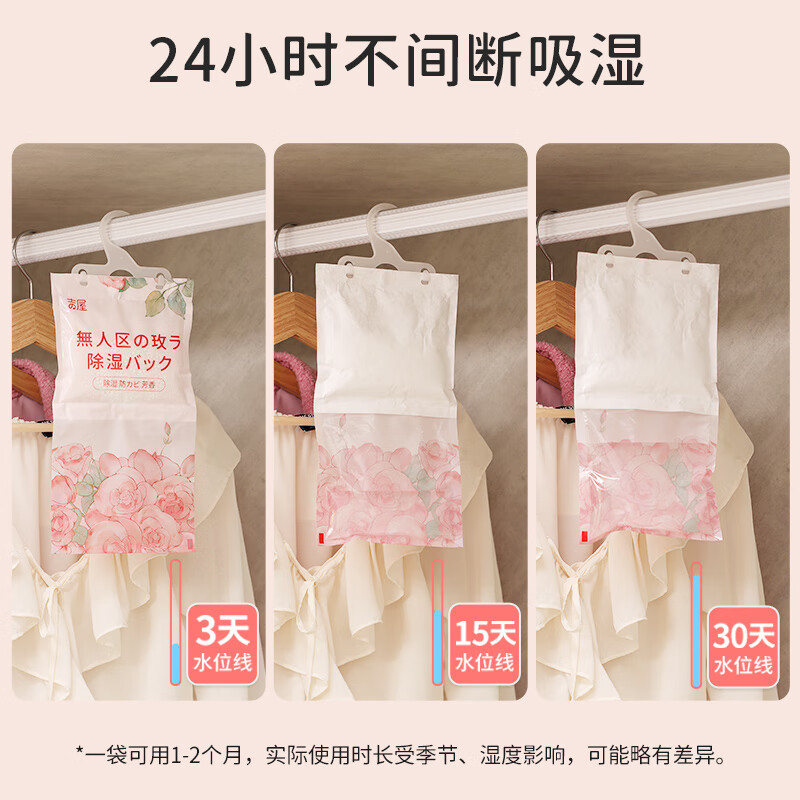 吉屋除湿袋干燥剂 宿舍室内衣柜防潮防霉挂式除湿剂吸湿剂回南天 200g*12袋/6包
