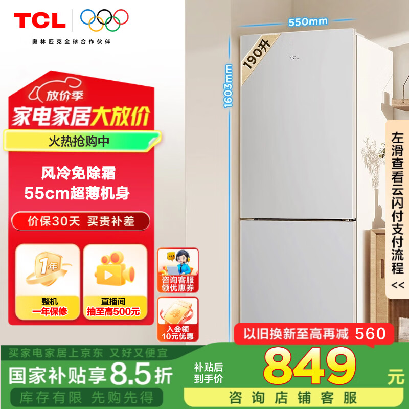 TCL 190��V5˫�ŷ�����˪��ɫС������õ������ⷿС���ͳ���������õ������Ҳ���R190V5-B