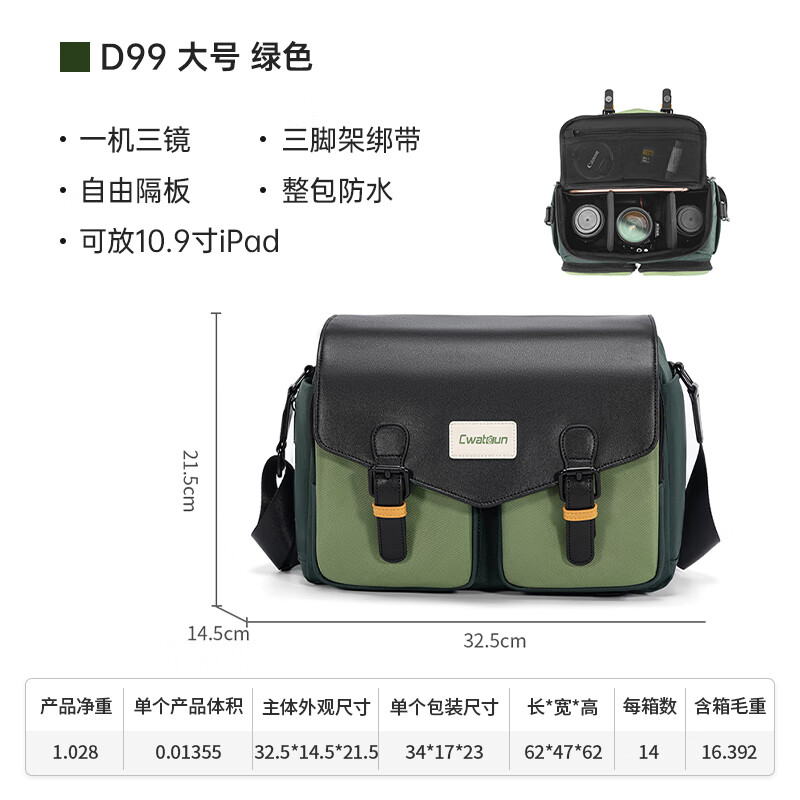 CWATCUN圆单肩斜跨摄影包一机多镜背包适用于微单反数码相机学生高清 绿色 大号